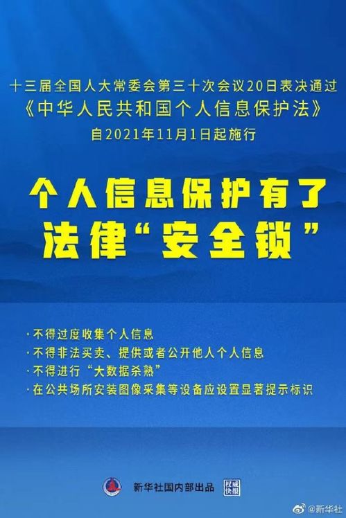 網絡安全宣傳周 信息咨詢服務成新靶點，你的隱私比錢包更受威脅