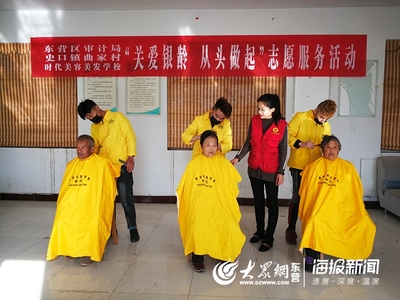 東營(yíng)區(qū)史口鎮(zhèn)曲家村 志愿服務(wù)溫暖扶貧幫困路，理發(fā)美容服務(wù)暖人心